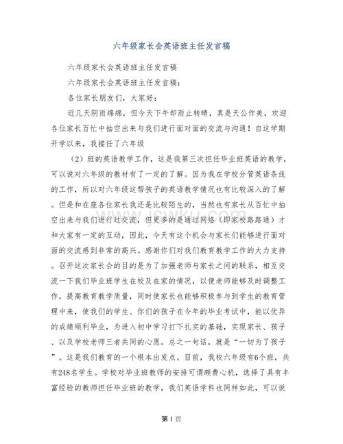 教师节课老师的讲话