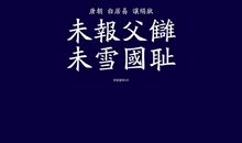 励志文章：只管做好今天事