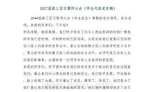 高考百日冲刺演讲稿