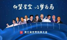 马云杭师大开学典礼演讲：保持好奇心