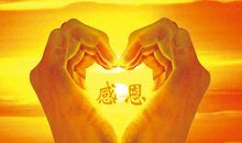 励志文章：感激生活中的磨难