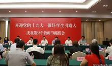 教师节座谈会校长讲话稿
