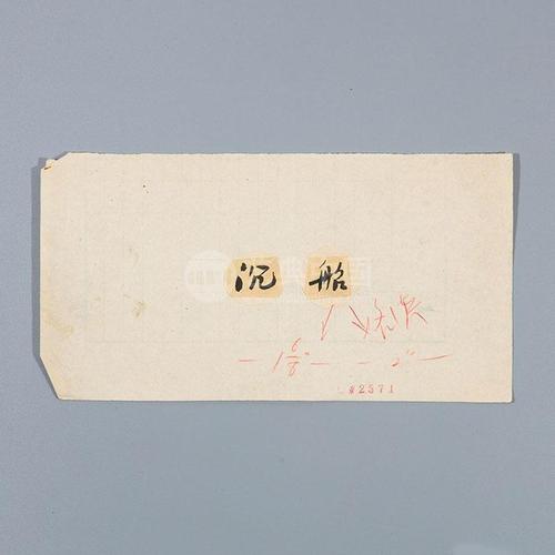 泰戈尔:儿童圣地9