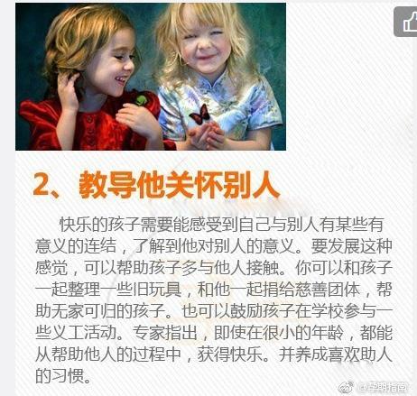 世界上最著名的十二种教育孩子的方式