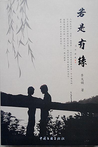 读如月的《如命》的思考