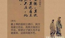 名言警句：影响你一生的30句话