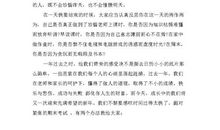 元旦国旗下讲话