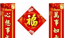 祝贺开业的对联大全2018