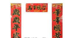 2018通用春节对联大全