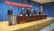 2012开学典礼讲话