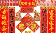 2018国庆节庆典对联大全