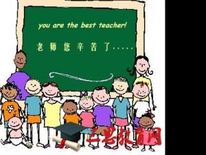 教师节学生留言