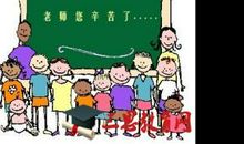 教师节学生献词