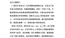 竞聘副处长演讲稿