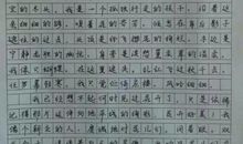 中学生励志作文