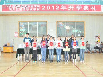 2012年开幕式致辞