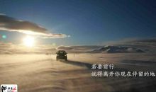 励志歌曲有哪些？