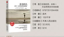 励志文章：只要你足够好