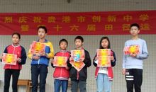 2012新年校长国旗下的讲话