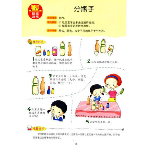 处理亲子关系的五个建议