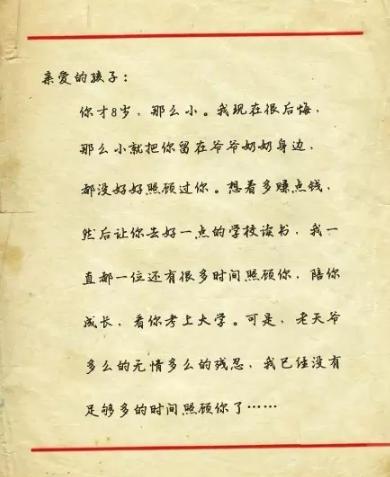 给在外面工作的母亲的一封信