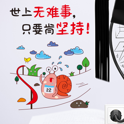 校园励志歌：蜗牛