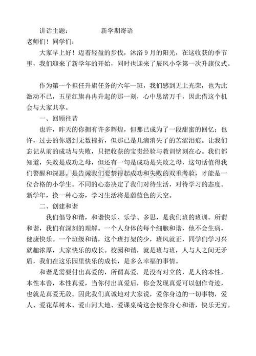 在2012年新年旗帜下致辞