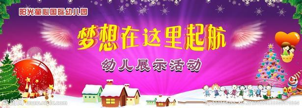 圣诞晚会主持人致辞