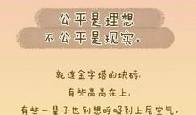 再过几年，你会过怎样的生活