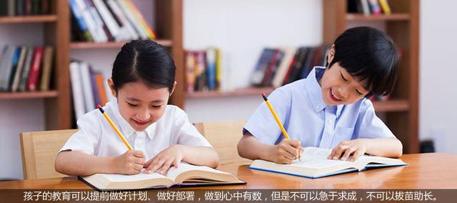 给父母的教育子女的建议