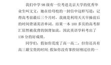 高考百日冲刺发言稿