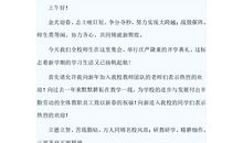 高三百日冲刺誓师大会主持稿