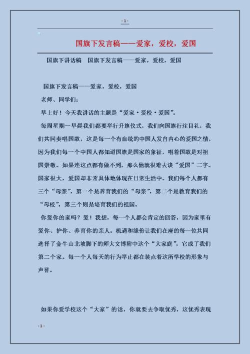 幼儿园教师节致辞