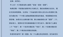 幼儿园教师节演讲稿