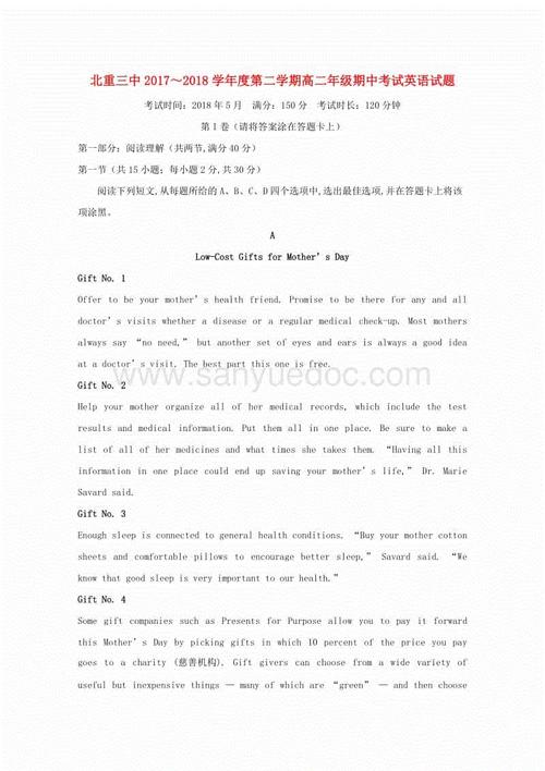 生日谢谢你的话