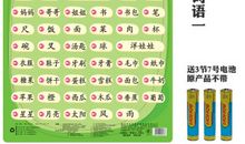 形容秩序好的词语