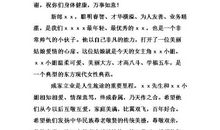 女方家长婚礼答谢词