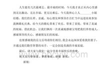 女方婚礼答谢词