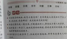 形容阅历丰富的词语