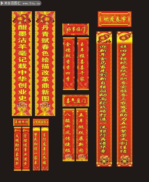 2018环溪七字对联