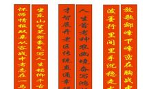 2018经典励志对联