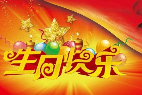 儿童生日贺词