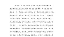 励志演讲稿：拼