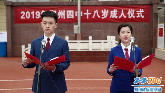 18岁成人仪式老师代表讲话