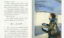 我爱你中国诗歌