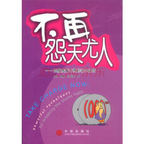 王星：别怪别人