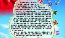 2018幼儿园新学期寄语