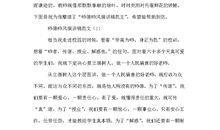 师德师风演讲稿