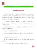 小学暑期安全教育演讲稿