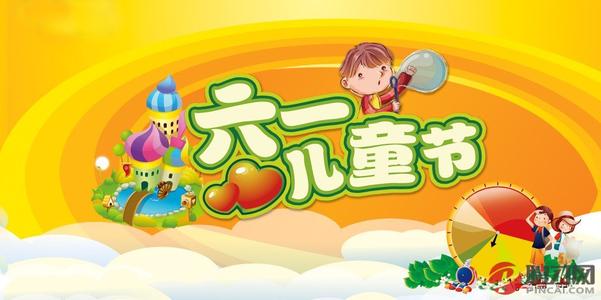 校长在儿童节致辞